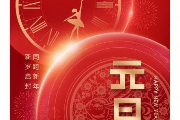 2023年元旦寄语