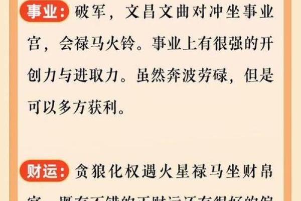 属马人在2024年的运势怎么样 90属马2024年运势及运程详解