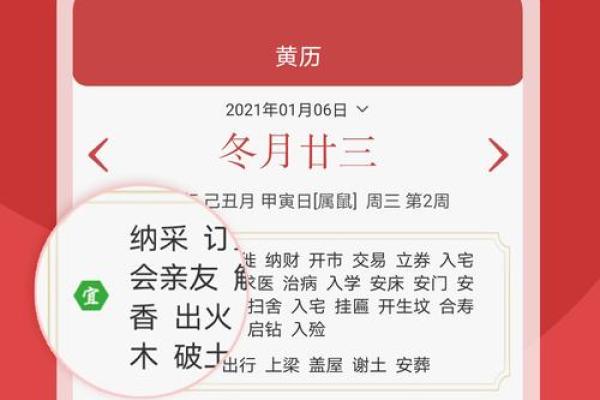 3月份日历黄道吉日-[黄道吉日]