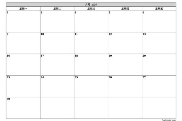 2025年6月日历表