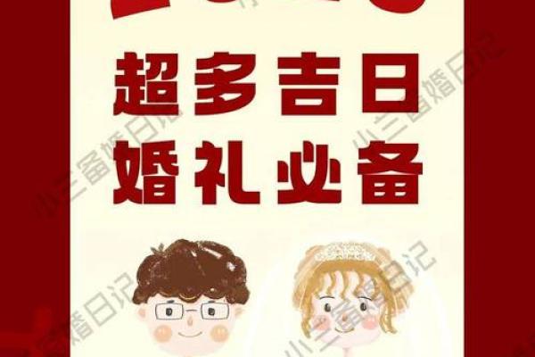 2025年4月初八适合结婚吗