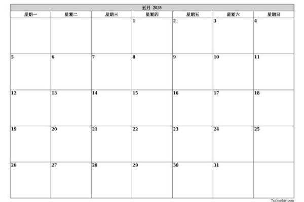 2025年6月日历表可打印