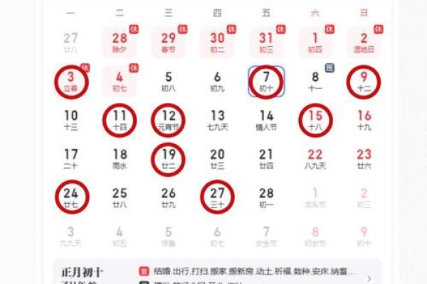 2025年5月4日是黄道吉日吗