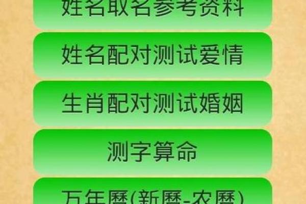 姓名配对免费测试 算命姓名配对免费测试