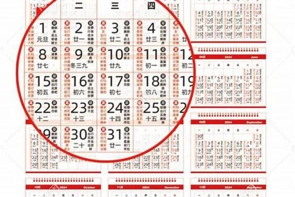 本月几号是黄道吉日