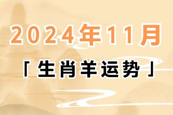 1967年属羊人的财运_1967年属羊人财运解析如何提升财富运势
