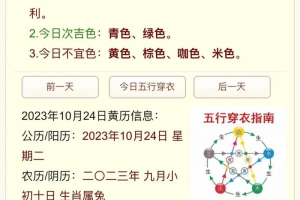 五行穿衣指南2021年9月6日(每日五行穿衣9月6日)