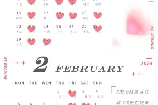 2021年4月份领证的黄道吉日吉日