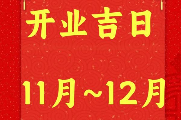 20213月开业好日子
