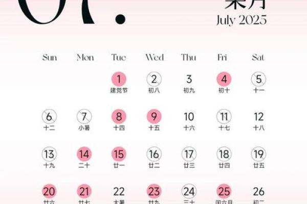 2025领证最佳吉日查询