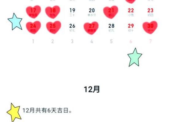 2025领证最佳吉日查询