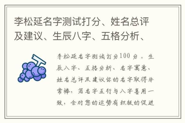姓名测试打分生辰八字_姓名生辰八字测试免费查询