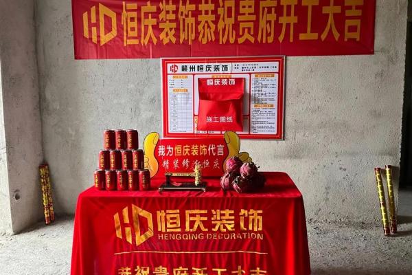 2021年4月装修开工吉时