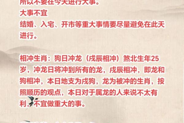 2021年农历6月订婚吉日一览表