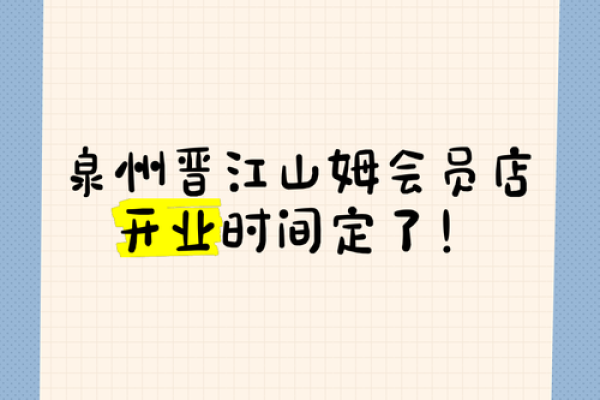 2021年3月适合开业的时间