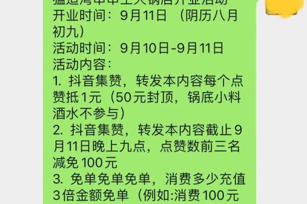 2021年3月适合开业的时间