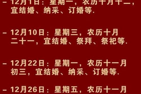 2025年4月适合结婚的日子一览表