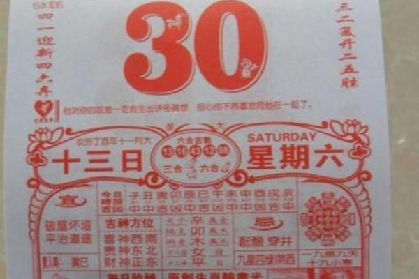 4月28号日子好不好老黄历查询