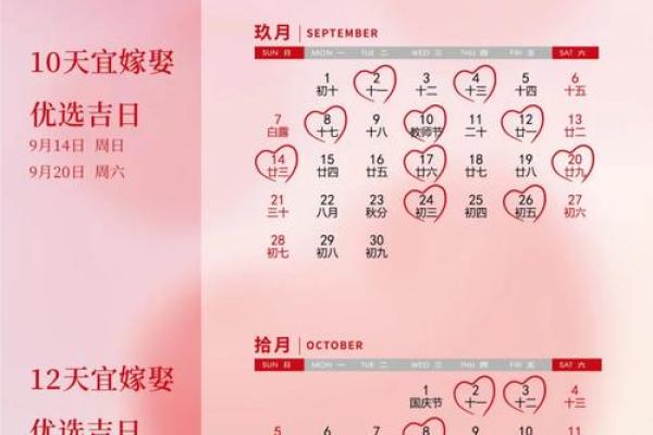 2025年3月结婚好日子有几天
