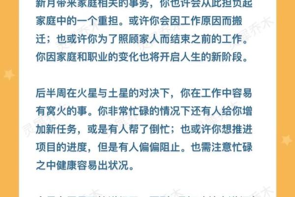 12星座运势完整版_十二星座运势查询非常运势