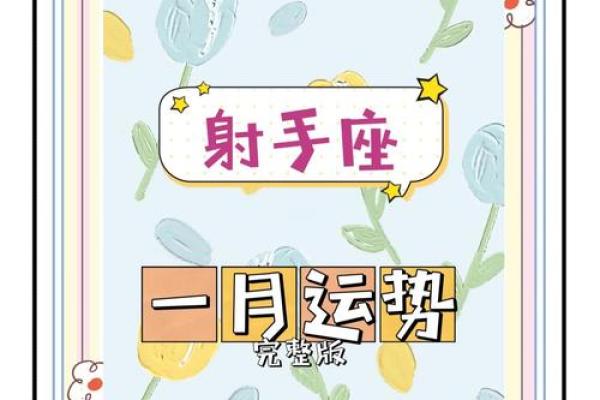 射手座今日运势查询第一星座_射手座今日运势 星座屋