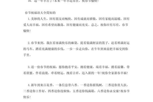 2023祝福语简单