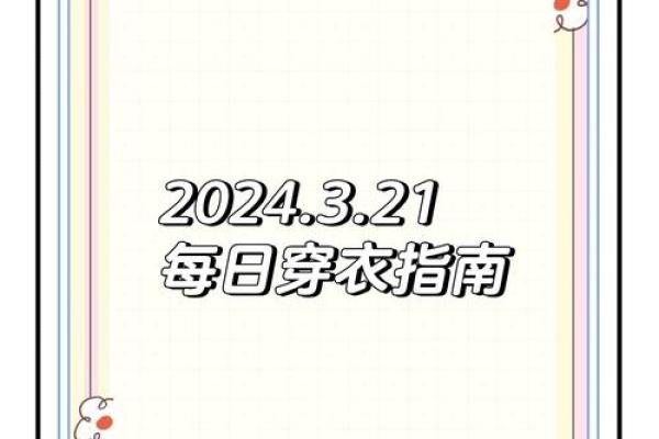 2023年4月28日五行穿衣指南(2021年4月23五行穿衣指南)