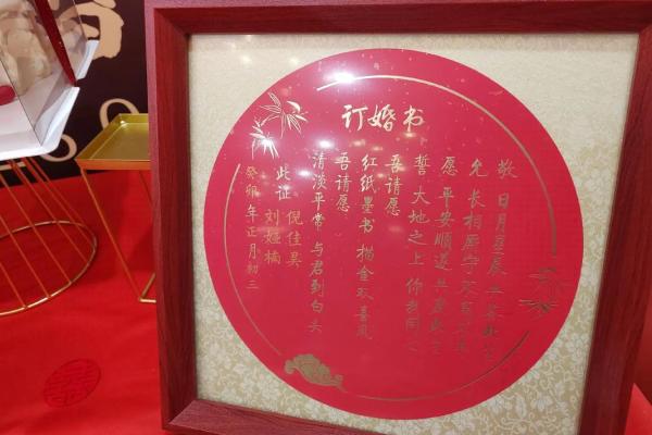 2023年订婚