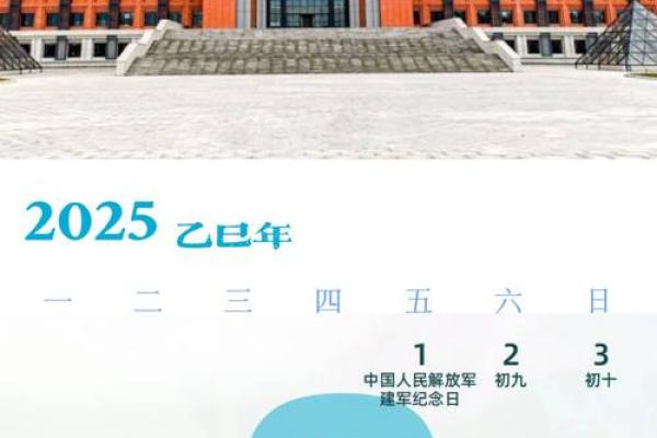 2025年六月初六是几号