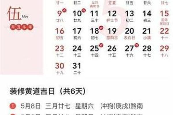 2021年4月动土