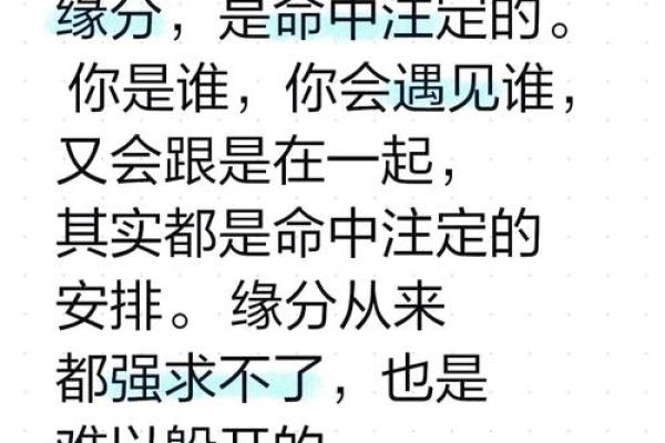 兜兜转转的缘分是命中注定吗 兜兜转转缘分真是注定