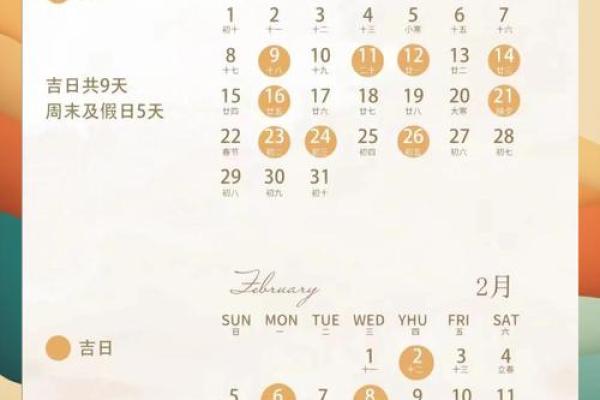 吉日查询结婚