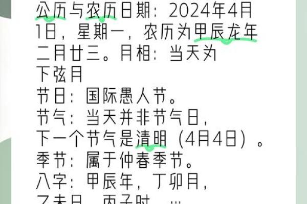黄历2021年4月动土