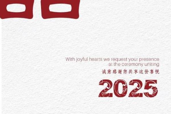 2025年最好的日子有哪些
