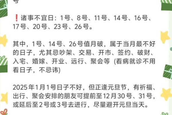 2025开业吉日一览表大全