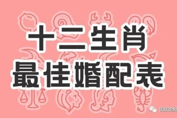 2025年姻缘最好生肖 2025年姻缘最好的生肖谁将迎来爱情巅峰