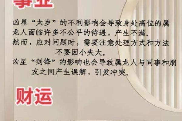 1976年属龙闰八月出生命运 1976年属龙闰八月出生命运好不好