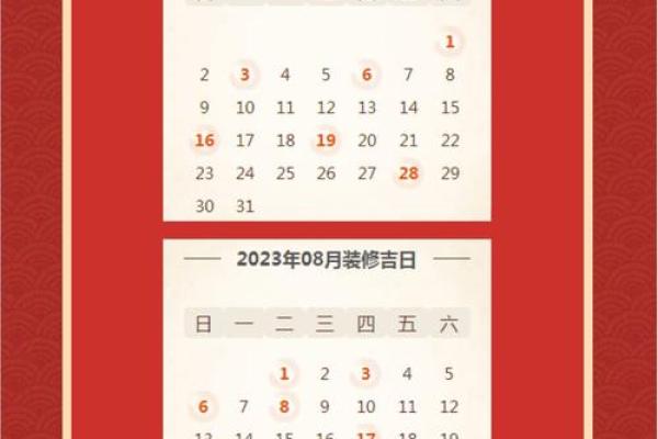 装修新房最旺黄道吉日