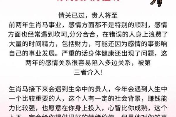 属马的财位在哪个方位2023年财运提升方位解析