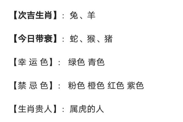 2025年生肖羊1979年运势 属羊的过了46岁就顺了