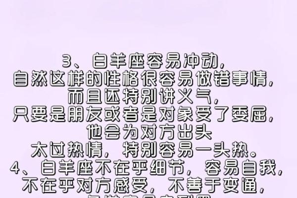 白羊座女特点(白羊座的十大特点女女)