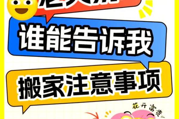 4月25号搬家是不是黄道吉日(4月25号搬家好吗)
