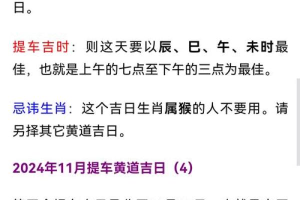 2024年11月2日黄道吉日查询(2024年11月2日黄道吉日查询属牛女打麻将如何)