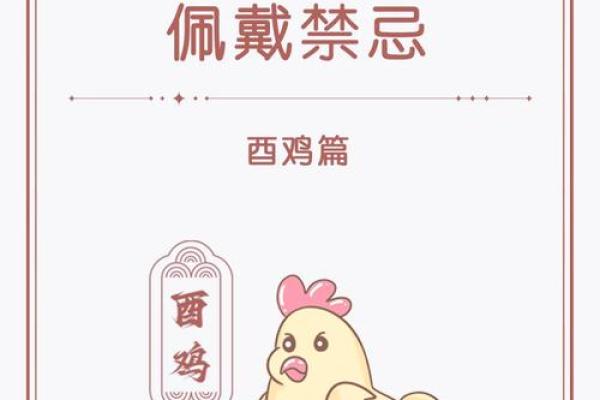 2025属鸡运势_2025属鸡运势怎么样