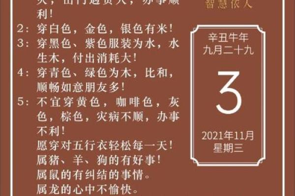 2021年4月安门最吉利的日子是哪一天呢