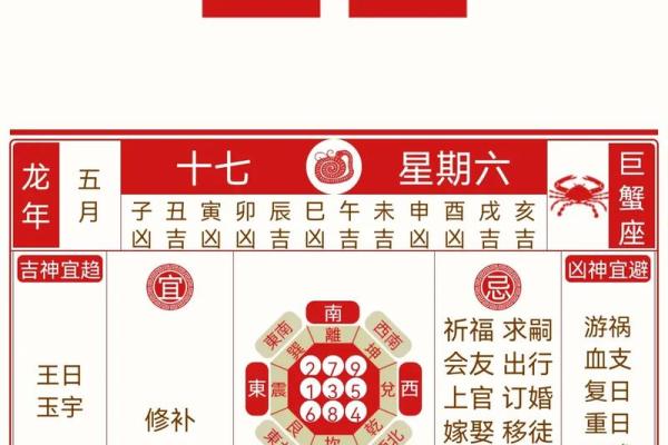 黄历2026年结婚黄道吉日