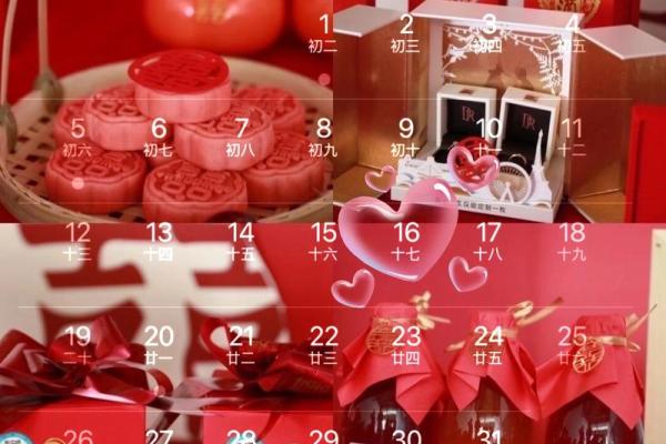 2021年4月订婚吉日一览表图片及价格