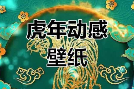2022虎年