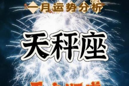 今日星座运势查查询 今日星座运势查查询天平座