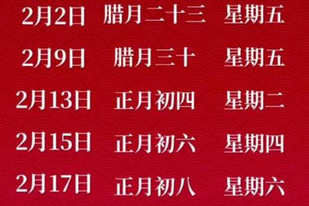 2021年4月适合搬新房的日子